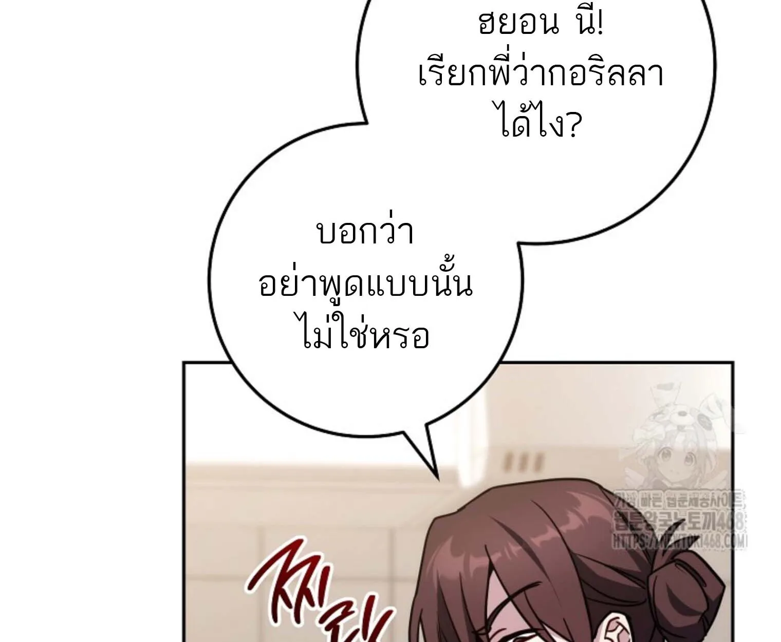 The Top Ranker’s Guide to an Aspiring Writer Life ท็อปแรงค์ฮันเตอร์อยากจะเป็นนักเขียน ตอนที่ 21 หน้า 93