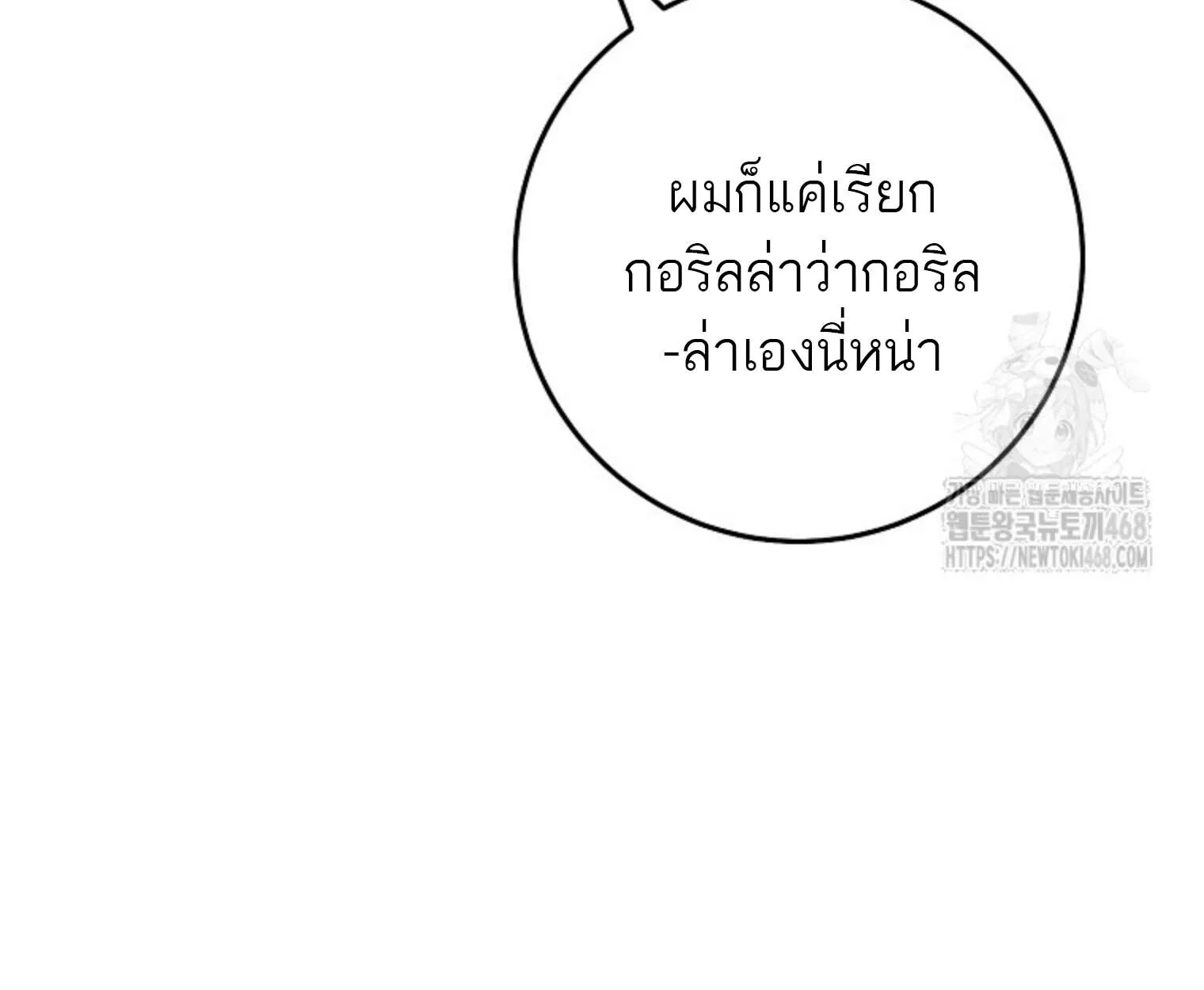 The Top Ranker’s Guide to an Aspiring Writer Life ท็อปแรงค์ฮันเตอร์อยากจะเป็นนักเขียน ตอนที่ 21 หน้า 96