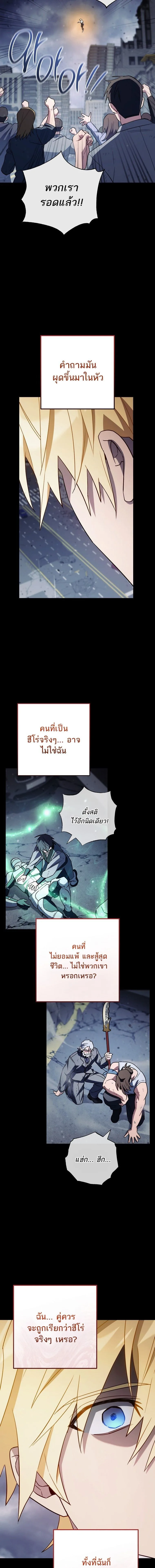 The Top Ranker’s Guide to an Aspiring Writer Life ท็อปแรงค์ฮันเตอร์อยากจะเป็นนักเขียน ตอนที่ 31 หน้า 15