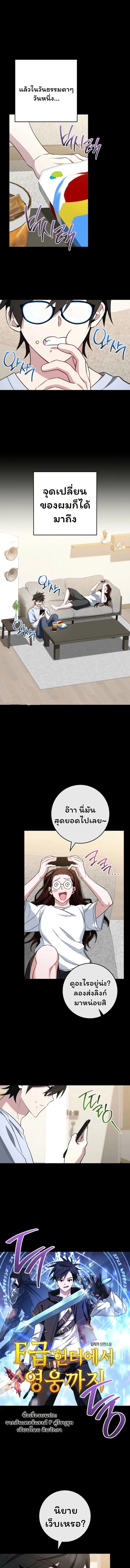 The Top Ranker’s Guide to an Aspiring Writer Life ท็อปแรงค์ฮันเตอร์อยากจะเป็นนักเขียน ตอนที่ 32 หน้า 4