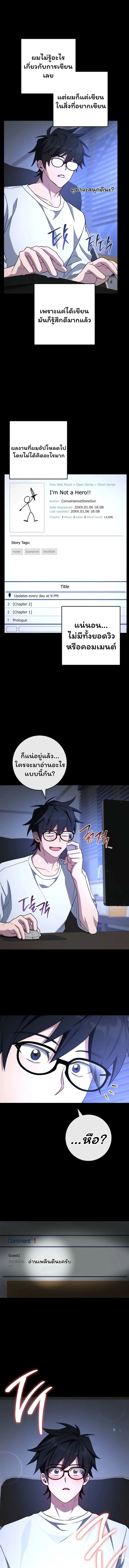 The Top Ranker’s Guide to an Aspiring Writer Life ท็อปแรงค์ฮันเตอร์อยากจะเป็นนักเขียน ตอนที่ 32 หน้า 7