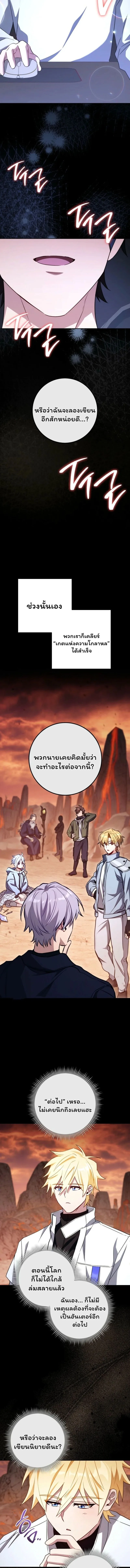 The Top Ranker’s Guide to an Aspiring Writer Life ท็อปแรงค์ฮันเตอร์อยากจะเป็นนักเขียน ตอนที่ 32 หน้า 8