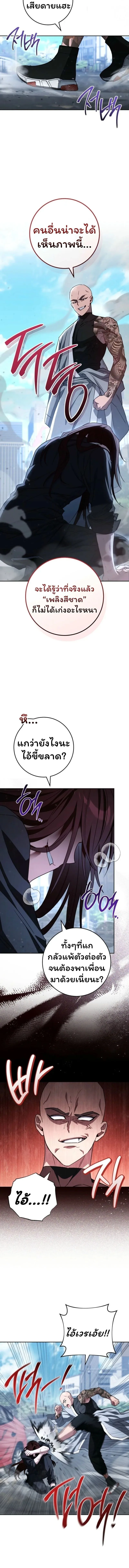 The Top Ranker’s Guide to an Aspiring Writer Life ท็อปแรงค์ฮันเตอร์อยากจะเป็นนักเขียน ตอนที่ 35 หน้า 3