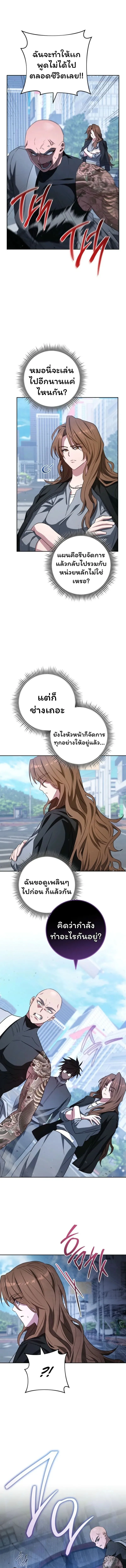 The Top Ranker’s Guide to an Aspiring Writer Life ท็อปแรงค์ฮันเตอร์อยากจะเป็นนักเขียน ตอนที่ 35 หน้า 4
