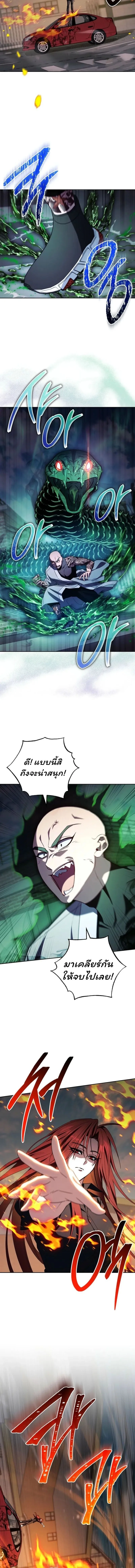 The Top Ranker’s Guide to an Aspiring Writer Life ท็อปแรงค์ฮันเตอร์อยากจะเป็นนักเขียน ตอนที่ 36 หน้า 11