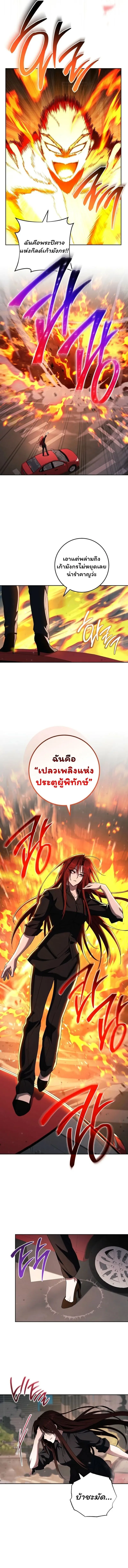 The Top Ranker’s Guide to an Aspiring Writer Life ท็อปแรงค์ฮันเตอร์อยากจะเป็นนักเขียน ตอนที่ 36 หน้า 13