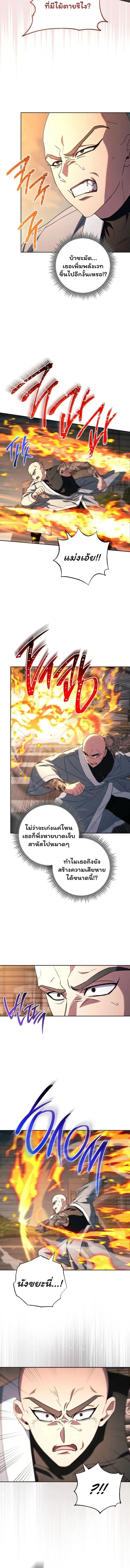 The Top Ranker’s Guide to an Aspiring Writer Life ท็อปแรงค์ฮันเตอร์อยากจะเป็นนักเขียน ตอนที่ 36 หน้า 6