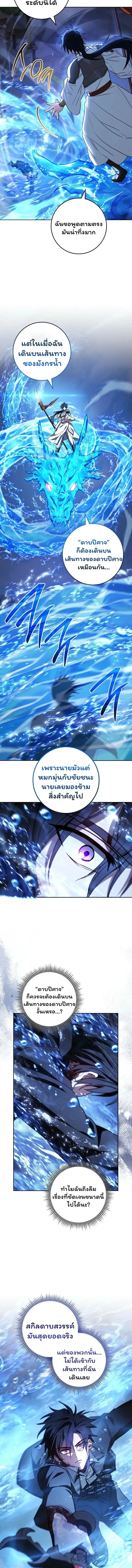The Top Ranker’s Guide to an Aspiring Writer Life ท็อปแรงค์ฮันเตอร์อยากจะเป็นนักเขียน ตอนที่ 37 หน้า 11