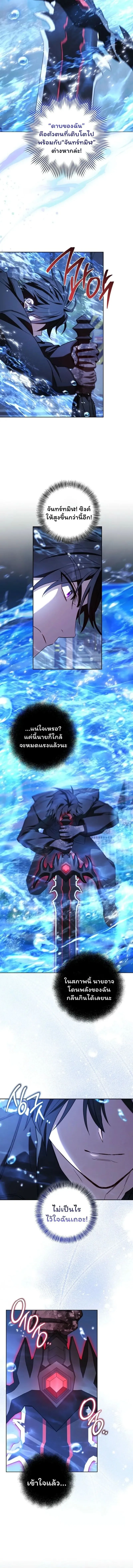 The Top Ranker’s Guide to an Aspiring Writer Life ท็อปแรงค์ฮันเตอร์อยากจะเป็นนักเขียน ตอนที่ 37 หน้า 12
