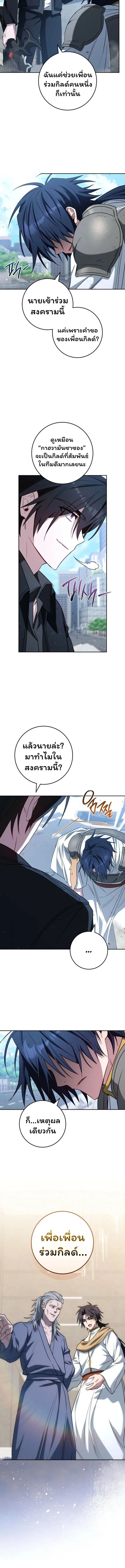 The Top Ranker’s Guide to an Aspiring Writer Life ท็อปแรงค์ฮันเตอร์อยากจะเป็นนักเขียน ตอนที่ 37 หน้า 18
