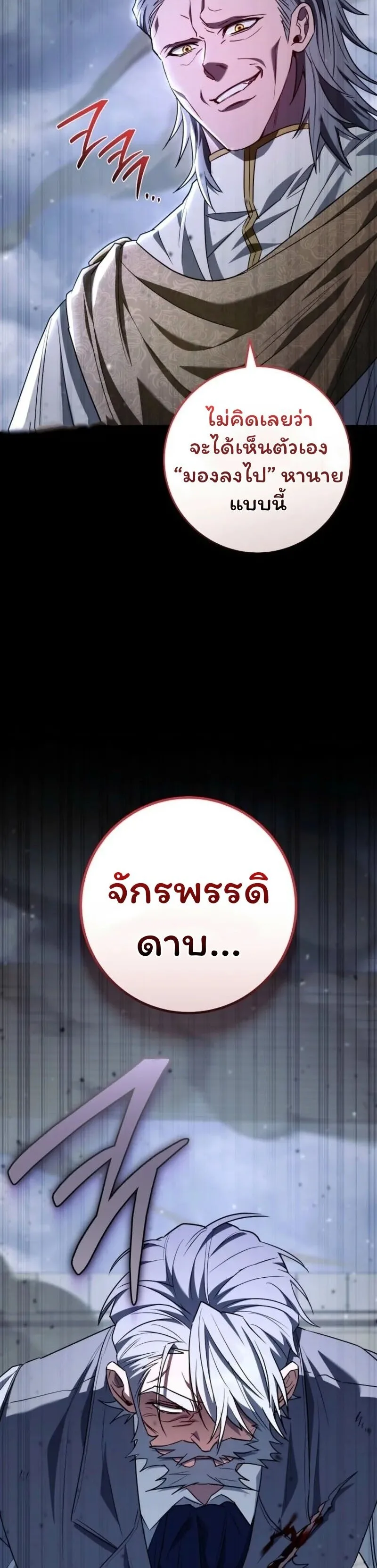 The Top Ranker’s Guide to an Aspiring Writer Life ท็อปแรงค์ฮันเตอร์อยากจะเป็นนักเขียน ตอนที่ 37 หน้า 20