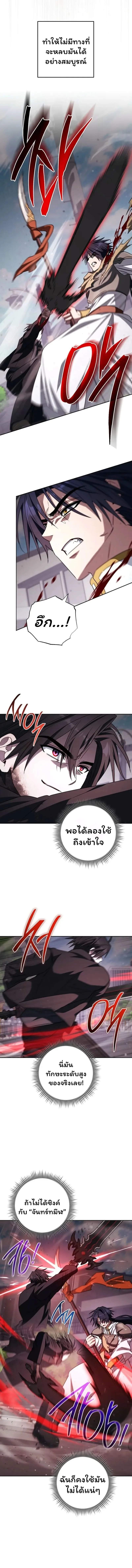 The Top Ranker’s Guide to an Aspiring Writer Life ท็อปแรงค์ฮันเตอร์อยากจะเป็นนักเขียน ตอนที่ 37 หน้า 6