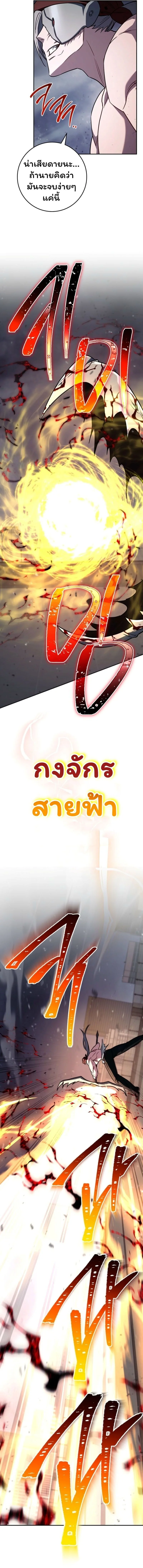 The Top Ranker’s Guide to an Aspiring Writer Life ท็อปแรงค์ฮันเตอร์อยากจะเป็นนักเขียน ตอนที่ 39 หน้า 11