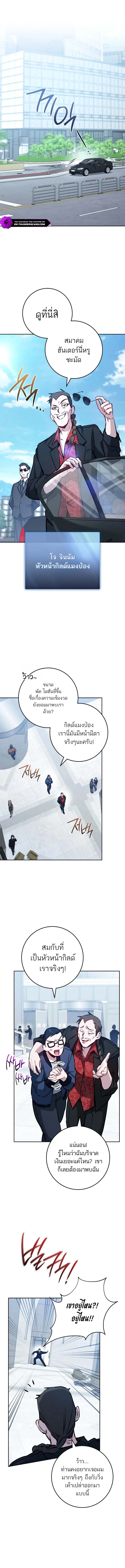 The Top Ranker’s Guide to an Aspiring Writer Life ท็อปแรงค์ฮันเตอร์อยากจะเป็นนักเขียน ตอนที่ 4 หน้า 12
