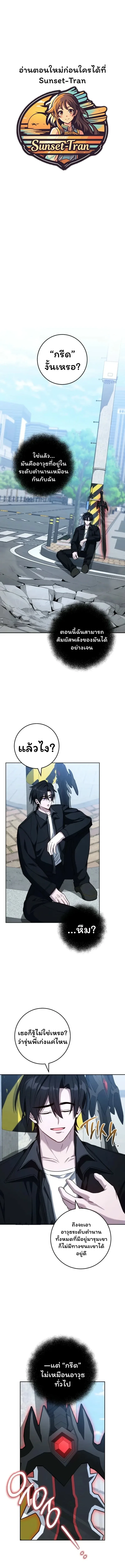 The Top Ranker’s Guide to an Aspiring Writer Life ท็อปแรงค์ฮันเตอร์อยากจะเป็นนักเขียน ตอนที่ 40 หน้า 1