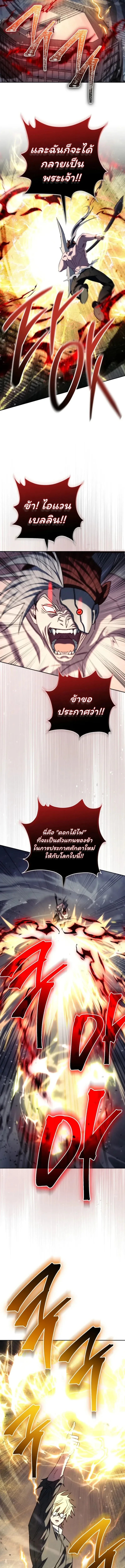 The Top Ranker’s Guide to an Aspiring Writer Life ท็อปแรงค์ฮันเตอร์อยากจะเป็นนักเขียน ตอนที่ 40 หน้า 11
