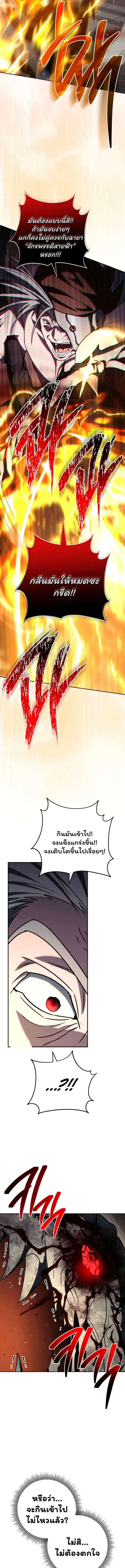 The Top Ranker’s Guide to an Aspiring Writer Life ท็อปแรงค์ฮันเตอร์อยากจะเป็นนักเขียน ตอนที่ 40 หน้า 13