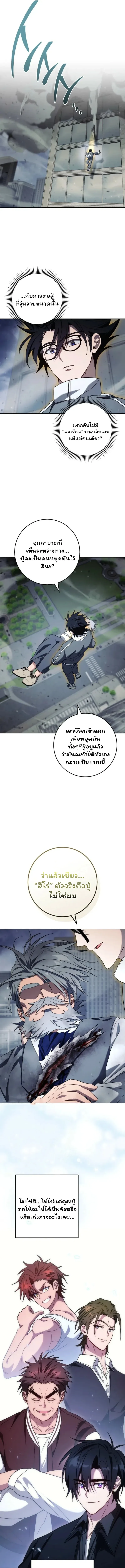 The Top Ranker’s Guide to an Aspiring Writer Life ท็อปแรงค์ฮันเตอร์อยากจะเป็นนักเขียน ตอนที่ 40 หน้า 16