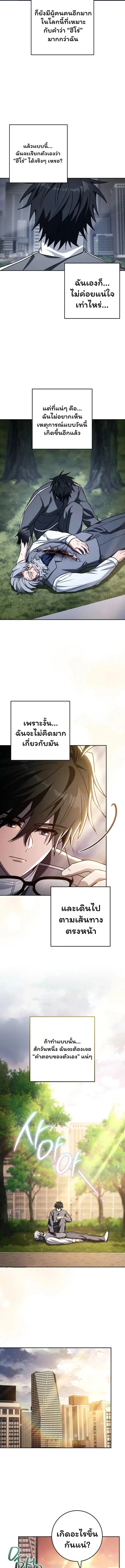 The Top Ranker’s Guide to an Aspiring Writer Life ท็อปแรงค์ฮันเตอร์อยากจะเป็นนักเขียน ตอนที่ 40 หน้า 17