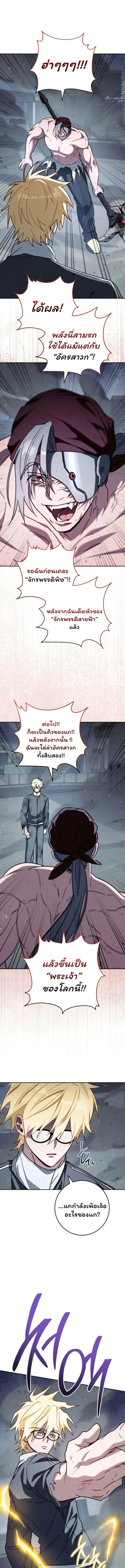 The Top Ranker’s Guide to an Aspiring Writer Life ท็อปแรงค์ฮันเตอร์อยากจะเป็นนักเขียน ตอนที่ 40 หน้า 4