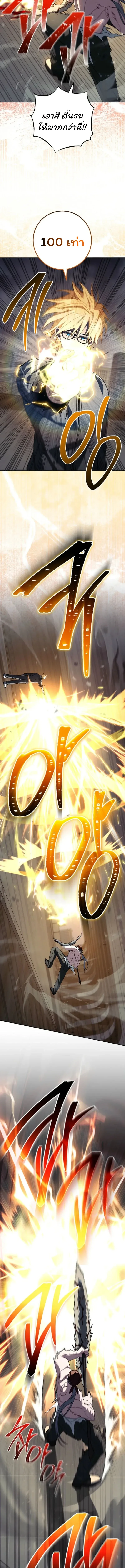 The Top Ranker’s Guide to an Aspiring Writer Life ท็อปแรงค์ฮันเตอร์อยากจะเป็นนักเขียน ตอนที่ 40 หน้า 8