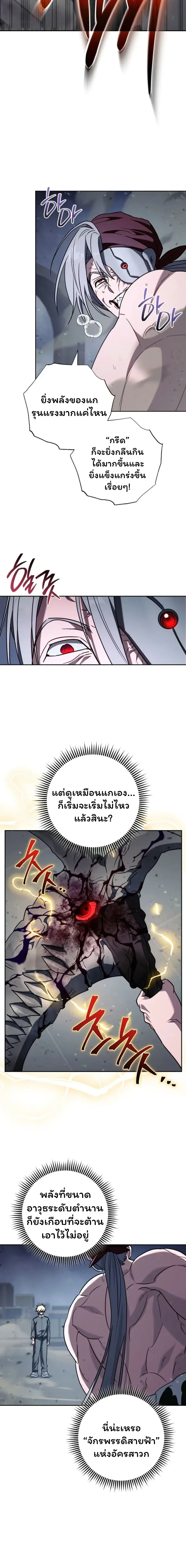 The Top Ranker’s Guide to an Aspiring Writer Life ท็อปแรงค์ฮันเตอร์อยากจะเป็นนักเขียน ตอนที่ 40 หน้า 9