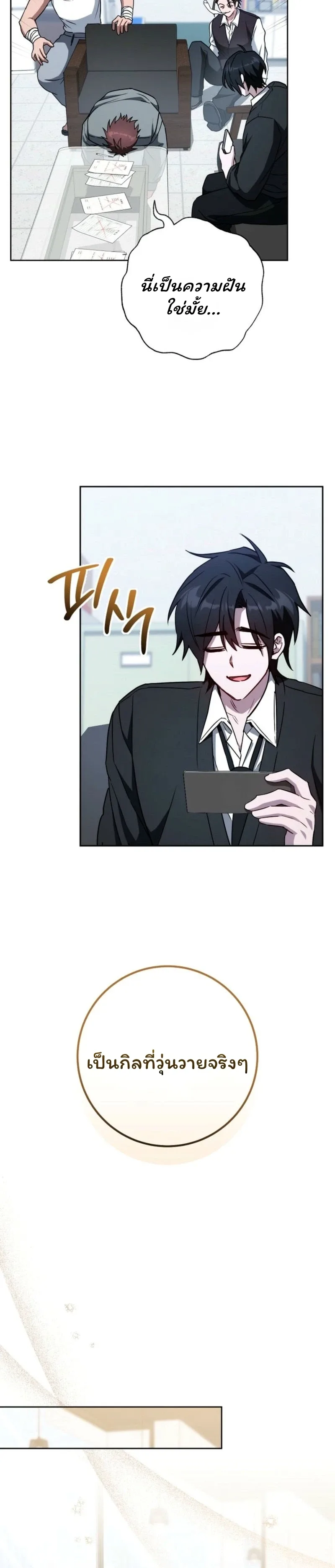 The Top Ranker’s Guide to an Aspiring Writer Life ท็อปแรงค์ฮันเตอร์อยากจะเป็นนักเขียน ตอนที่ 41 หน้า 12