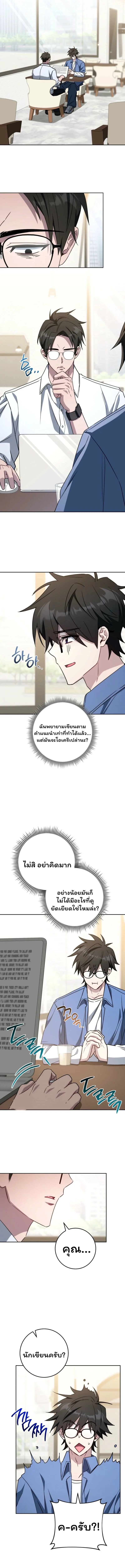 The Top Ranker’s Guide to an Aspiring Writer Life ท็อปแรงค์ฮันเตอร์อยากจะเป็นนักเขียน ตอนที่ 41 หน้า 13