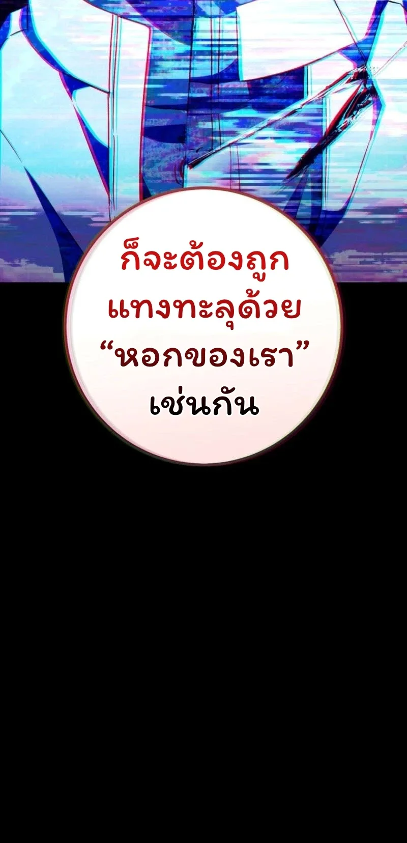 The Top Ranker’s Guide to an Aspiring Writer Life ท็อปแรงค์ฮันเตอร์อยากจะเป็นนักเขียน ตอนที่ 41 หน้า 18