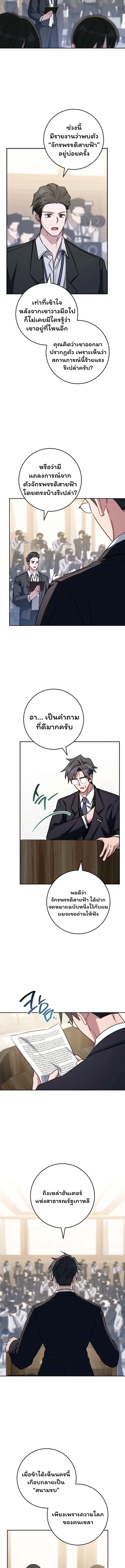 The Top Ranker’s Guide to an Aspiring Writer Life ท็อปแรงค์ฮันเตอร์อยากจะเป็นนักเขียน ตอนที่ 41 หน้า 2