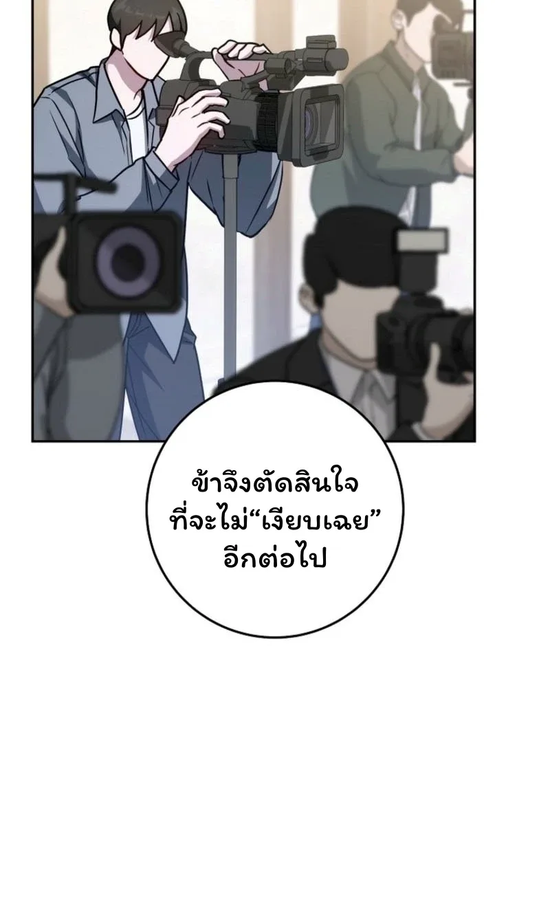The Top Ranker’s Guide to an Aspiring Writer Life ท็อปแรงค์ฮันเตอร์อยากจะเป็นนักเขียน ตอนที่ 41 หน้า 3