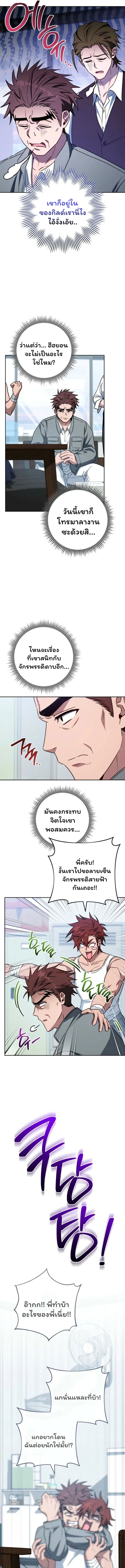 The Top Ranker’s Guide to an Aspiring Writer Life ท็อปแรงค์ฮันเตอร์อยากจะเป็นนักเขียน ตอนที่ 41 หน้า 7