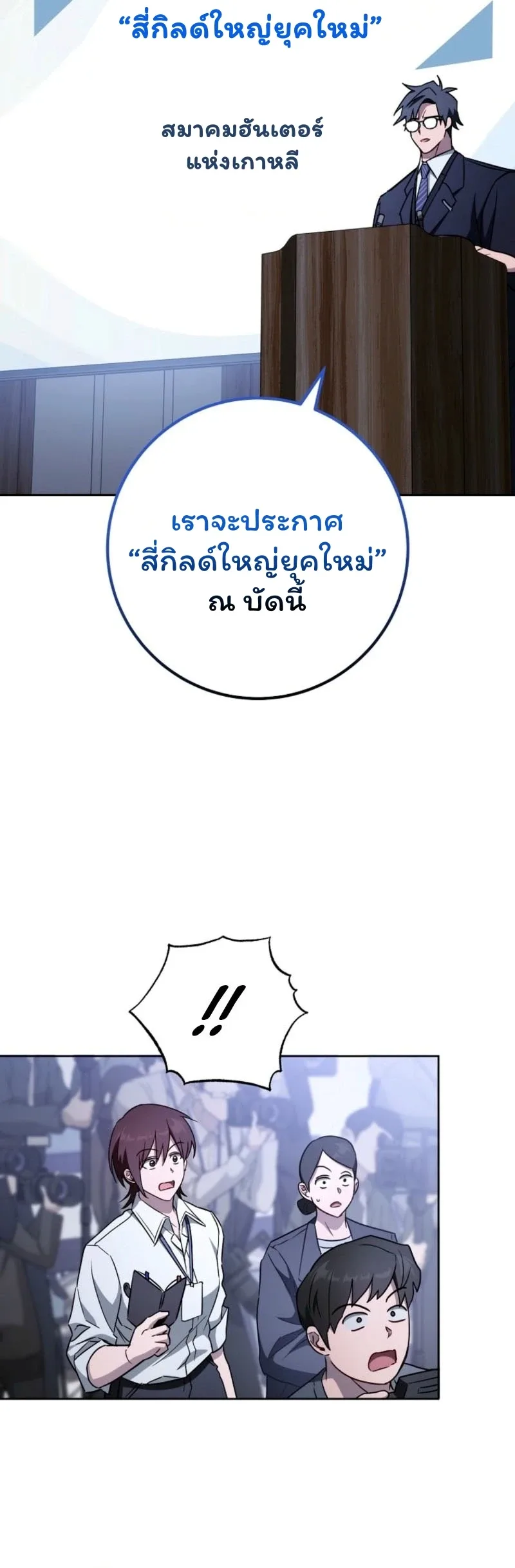 The Top Ranker’s Guide to an Aspiring Writer Life ท็อปแรงค์ฮันเตอร์อยากจะเป็นนักเขียน ตอนที่ 41 หน้า 9