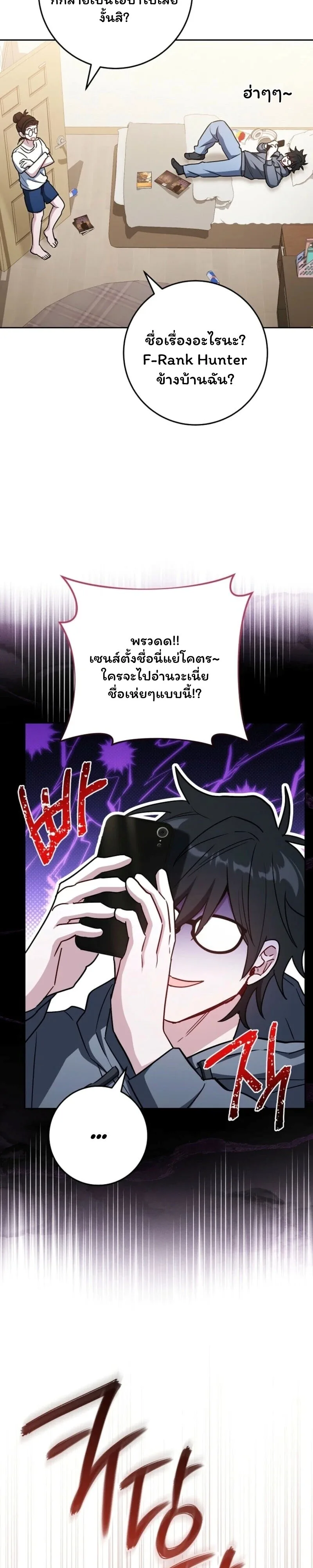 The Top Ranker’s Guide to an Aspiring Writer Life ท็อปแรงค์ฮันเตอร์อยากจะเป็นนักเขียน ตอนที่ 42 หน้า 14