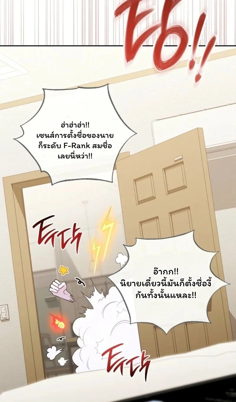 The Top Ranker’s Guide to an Aspiring Writer Life ท็อปแรงค์ฮันเตอร์อยากจะเป็นนักเขียน ตอนที่ 42 หน้า 15