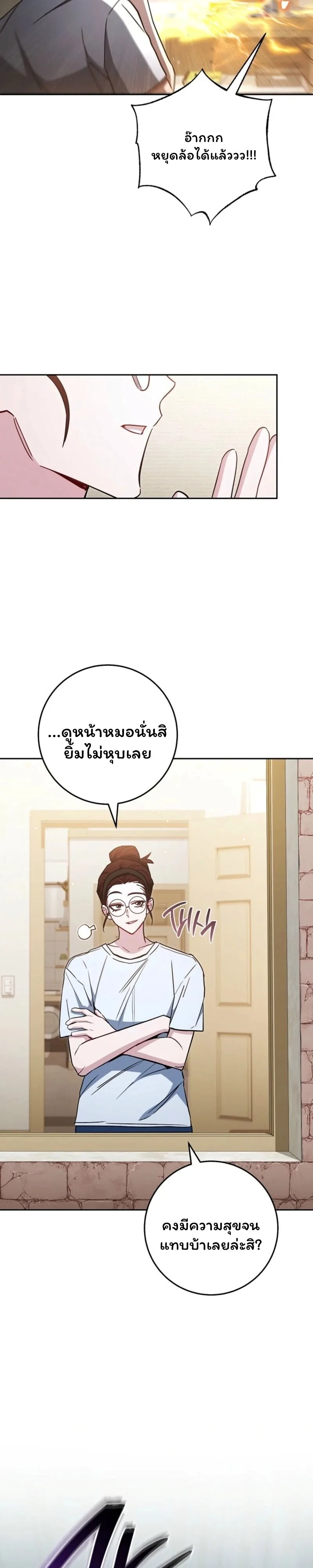 The Top Ranker’s Guide to an Aspiring Writer Life ท็อปแรงค์ฮันเตอร์อยากจะเป็นนักเขียน ตอนที่ 42 หน้า 20