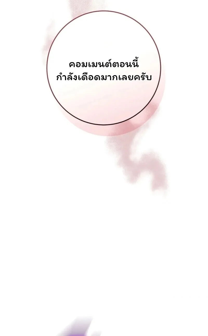 The Top Ranker’s Guide to an Aspiring Writer Life ท็อปแรงค์ฮันเตอร์อยากจะเป็นนักเขียน ตอนที่ 42 หน้า 31