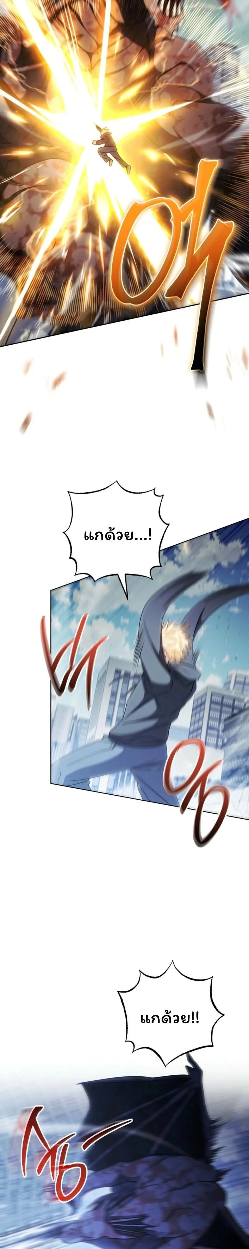 The Top Ranker’s Guide to an Aspiring Writer Life ท็อปแรงค์ฮันเตอร์อยากจะเป็นนักเขียน ตอนที่ 42 หน้า 36
