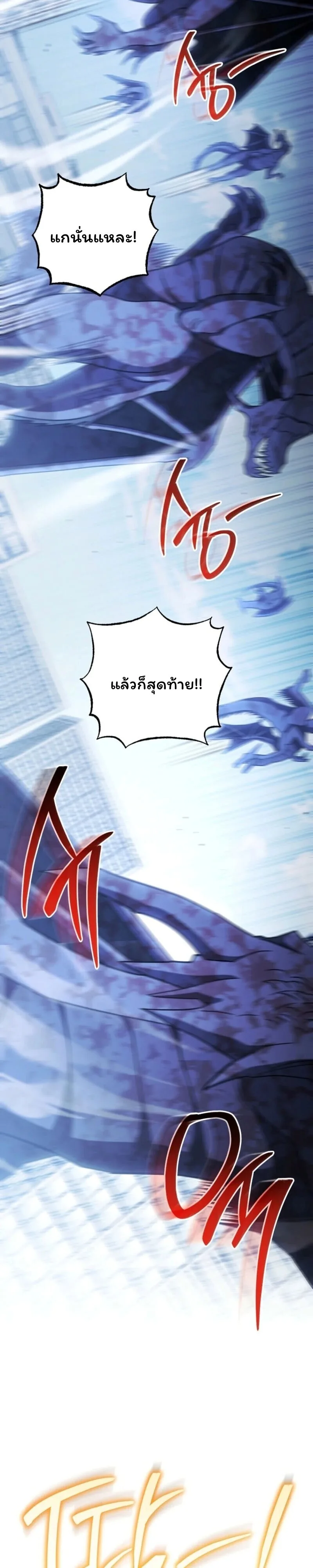 The Top Ranker’s Guide to an Aspiring Writer Life ท็อปแรงค์ฮันเตอร์อยากจะเป็นนักเขียน ตอนที่ 42 หน้า 37