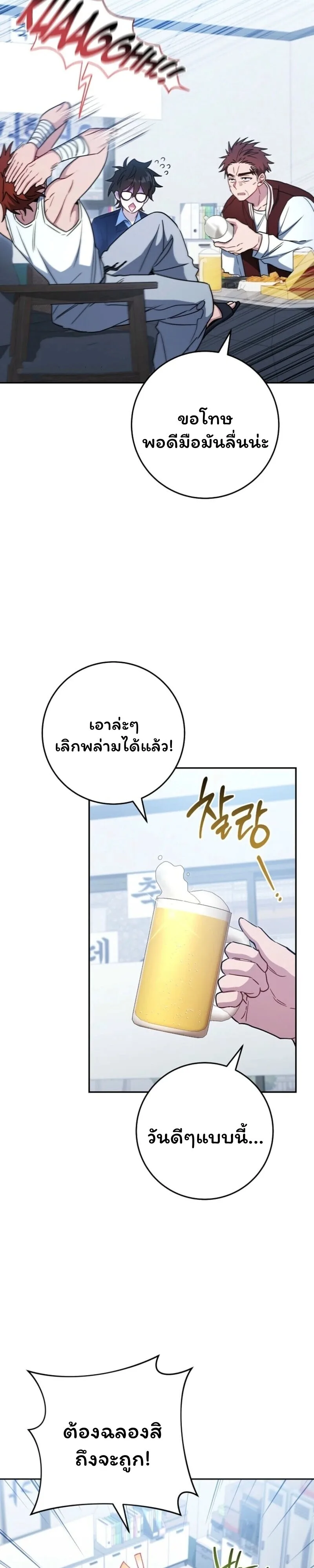 The Top Ranker’s Guide to an Aspiring Writer Life ท็อปแรงค์ฮันเตอร์อยากจะเป็นนักเขียน ตอนที่ 42 หน้า 6