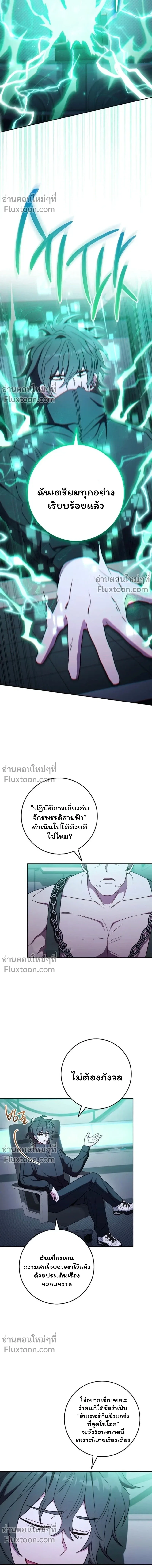 The Top Ranker’s Guide to an Aspiring Writer Life ท็อปแรงค์ฮันเตอร์อยากจะเป็นนักเขียน ตอนที่ 43 หน้า 12