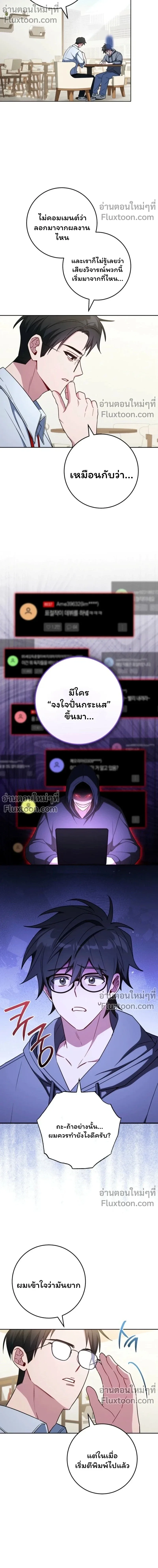 The Top Ranker’s Guide to an Aspiring Writer Life ท็อปแรงค์ฮันเตอร์อยากจะเป็นนักเขียน ตอนที่ 43 หน้า 3