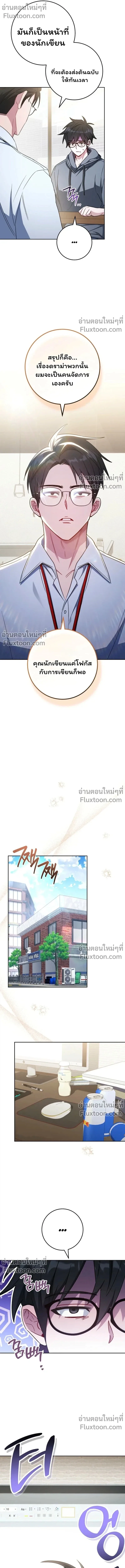 The Top Ranker’s Guide to an Aspiring Writer Life ท็อปแรงค์ฮันเตอร์อยากจะเป็นนักเขียน ตอนที่ 43 หน้า 4
