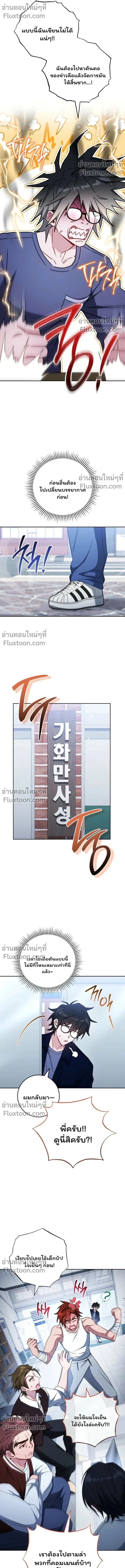 The Top Ranker’s Guide to an Aspiring Writer Life ท็อปแรงค์ฮันเตอร์อยากจะเป็นนักเขียน ตอนที่ 43 หน้า 7
