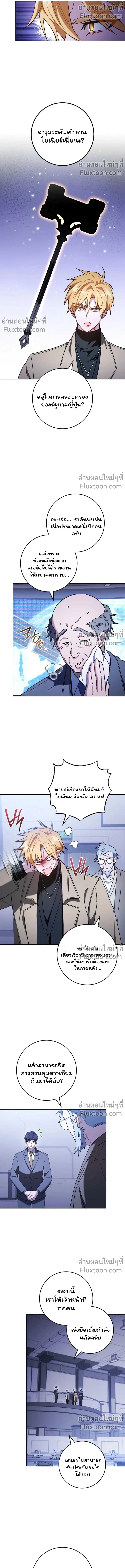 The Top Ranker’s Guide to an Aspiring Writer Life ท็อปแรงค์ฮันเตอร์อยากจะเป็นนักเขียน ตอนที่ 44 หน้า 10