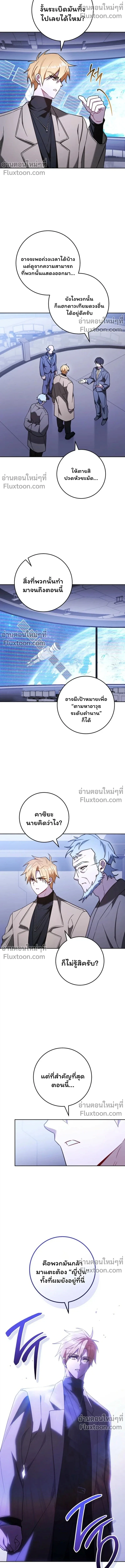 The Top Ranker’s Guide to an Aspiring Writer Life ท็อปแรงค์ฮันเตอร์อยากจะเป็นนักเขียน ตอนที่ 44 หน้า 11