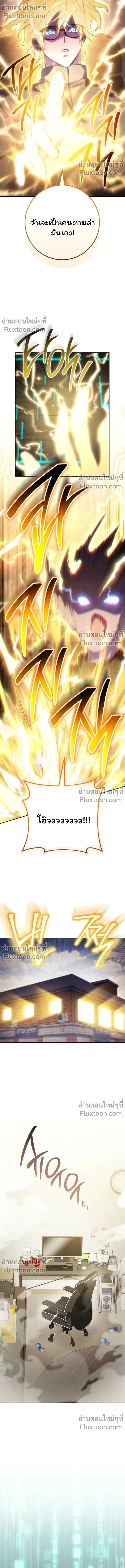 The Top Ranker’s Guide to an Aspiring Writer Life ท็อปแรงค์ฮันเตอร์อยากจะเป็นนักเขียน ตอนที่ 44 หน้า 13
