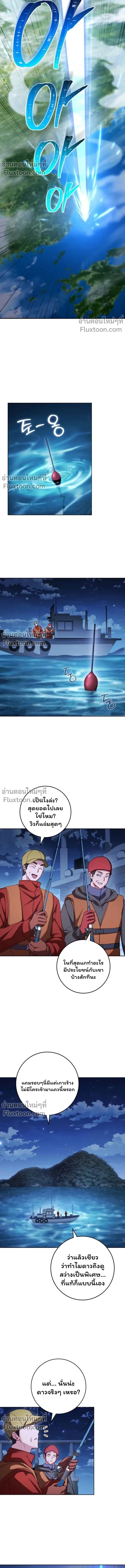 The Top Ranker’s Guide to an Aspiring Writer Life ท็อปแรงค์ฮันเตอร์อยากจะเป็นนักเขียน ตอนที่ 44 หน้า 2