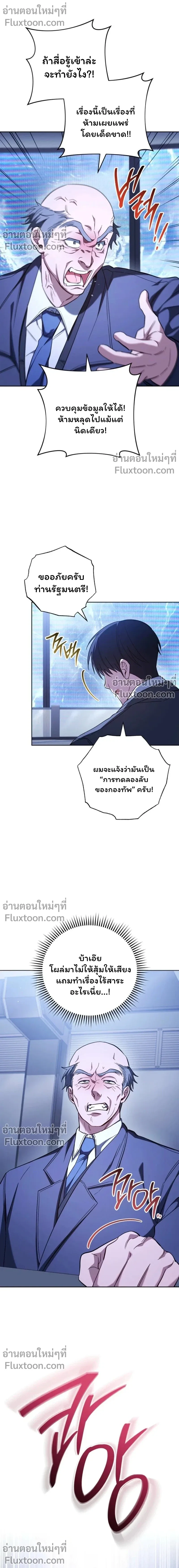 The Top Ranker’s Guide to an Aspiring Writer Life ท็อปแรงค์ฮันเตอร์อยากจะเป็นนักเขียน ตอนที่ 44 หน้า 6