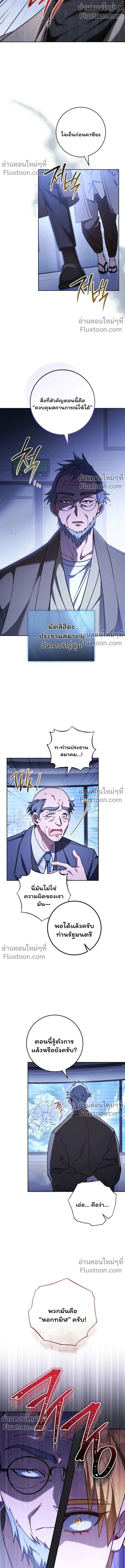 The Top Ranker’s Guide to an Aspiring Writer Life ท็อปแรงค์ฮันเตอร์อยากจะเป็นนักเขียน ตอนที่ 44 หน้า 8